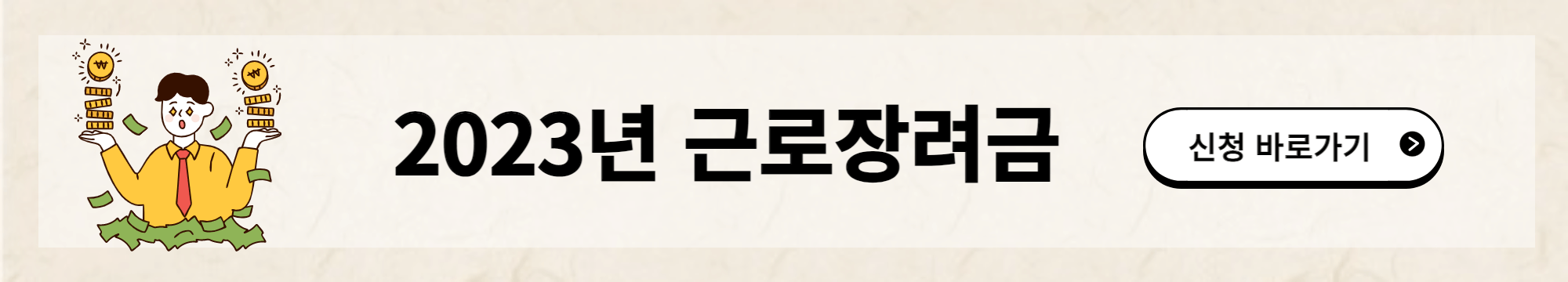 배너