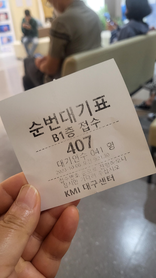 KMI대구