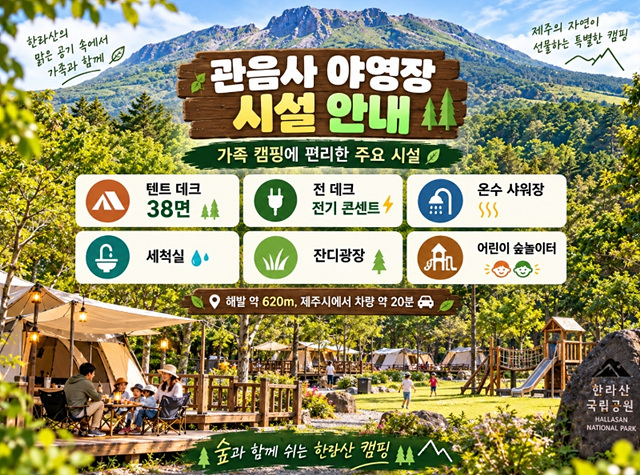 한라산 국립공원 예약통합시스템 야영장
