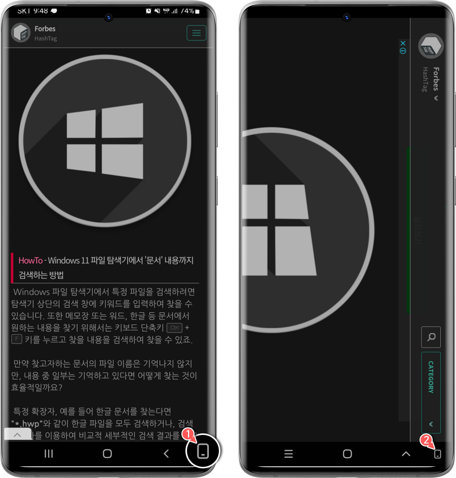 화면 고정 상태에서 '수동 회전' 버튼으로 화면 전환