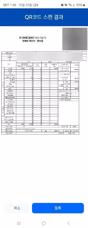 독감 걸렸을때 보험 독감 항바이러스제 치료비 보장 확인해 보세요. 사진7