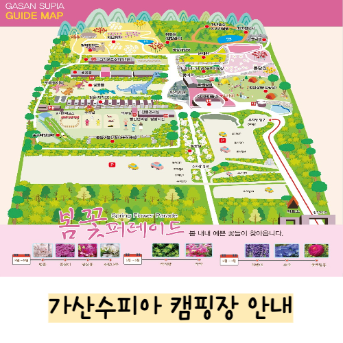 가산수피아 캠핑장