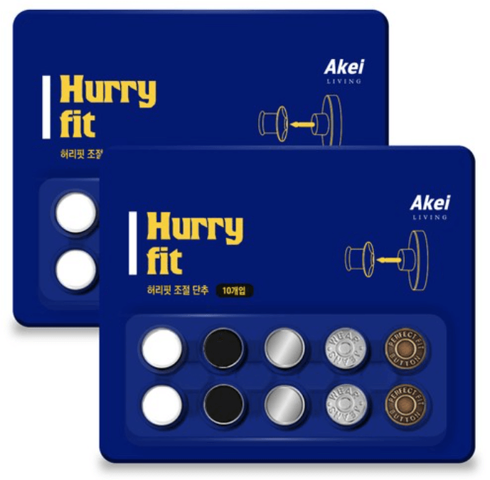 허리 조절 단추