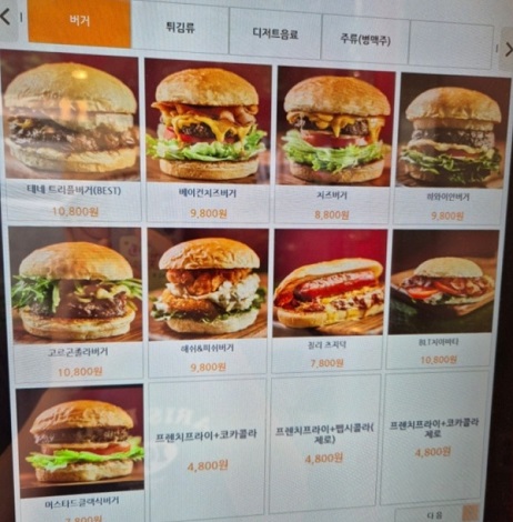 메뉴