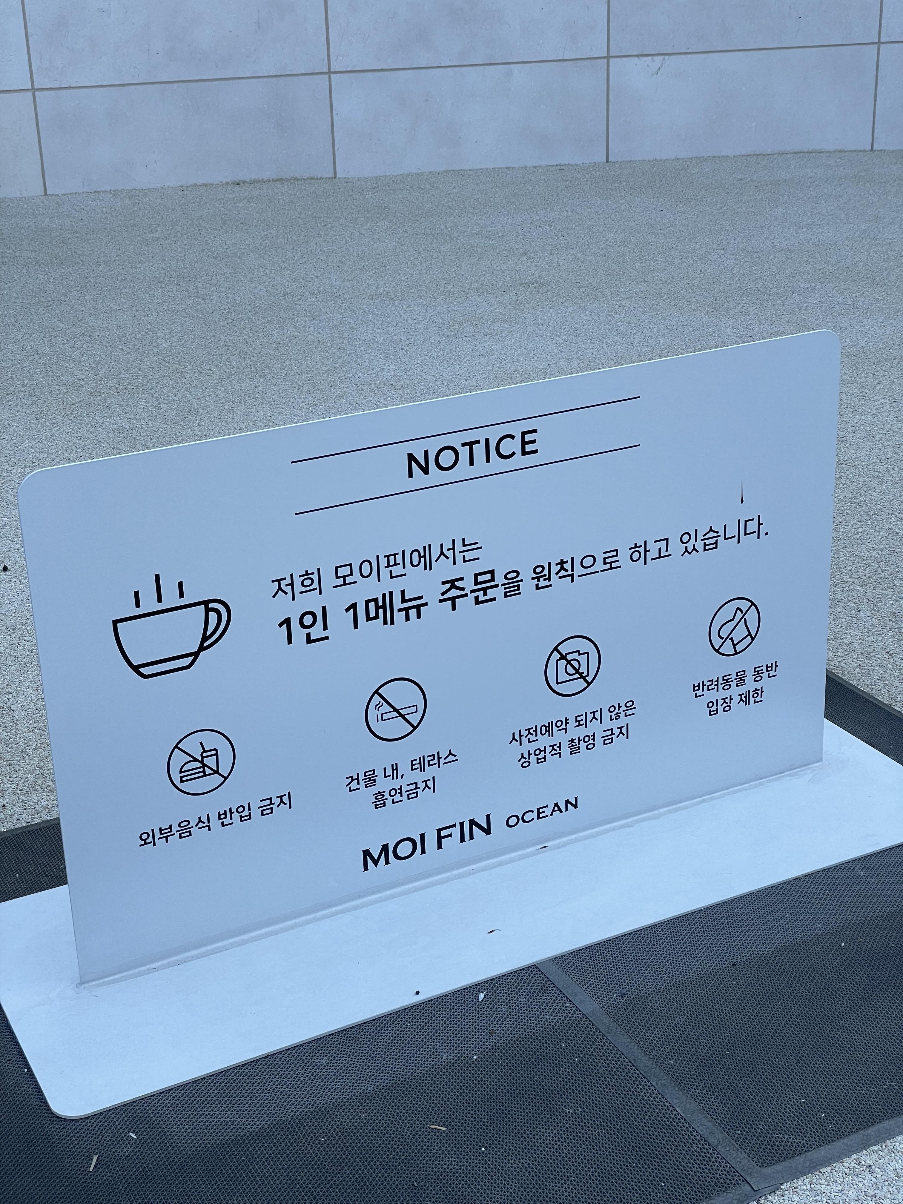 여수 돌산카페 모이핀