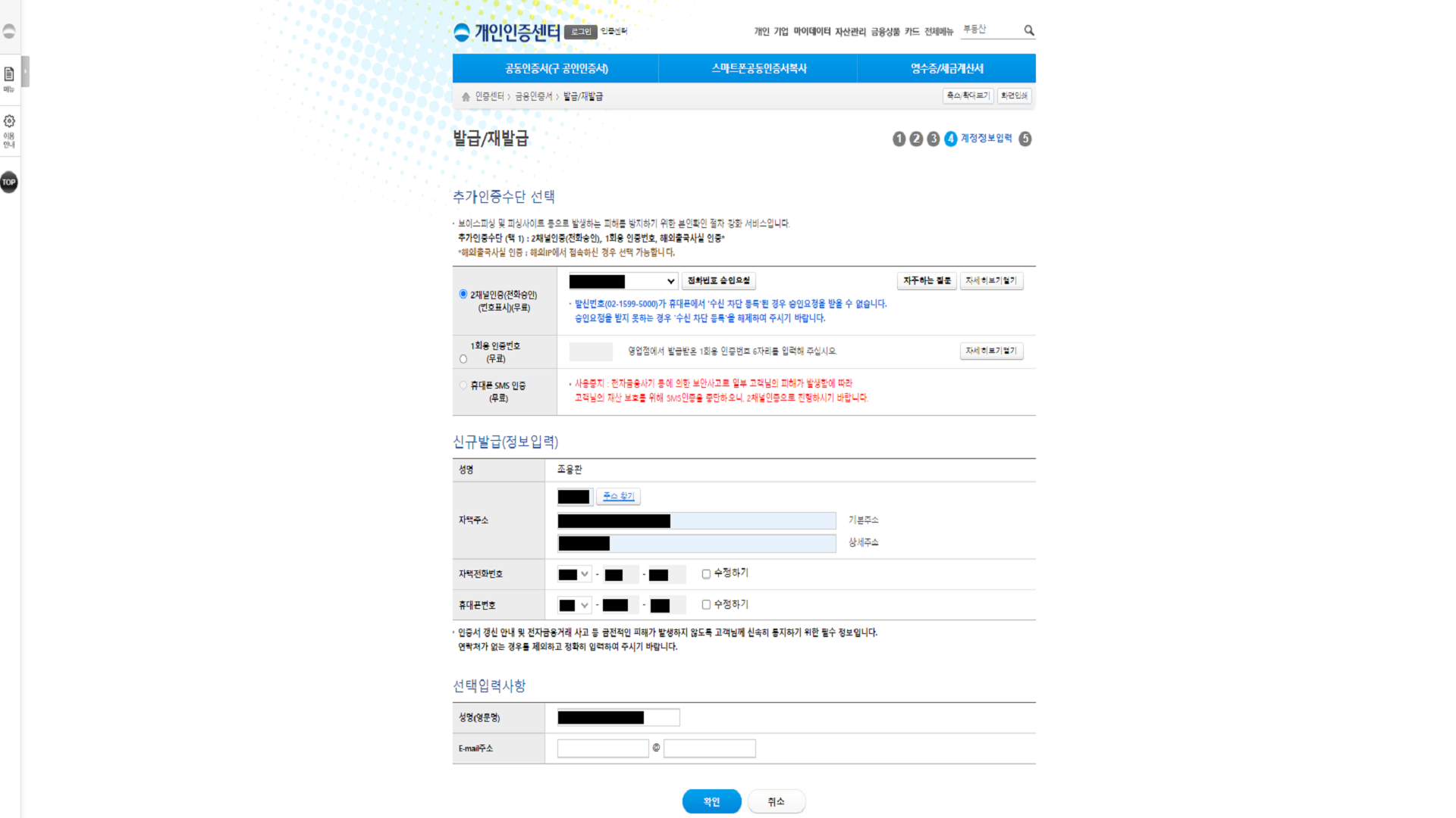 필수 정보 입력하기