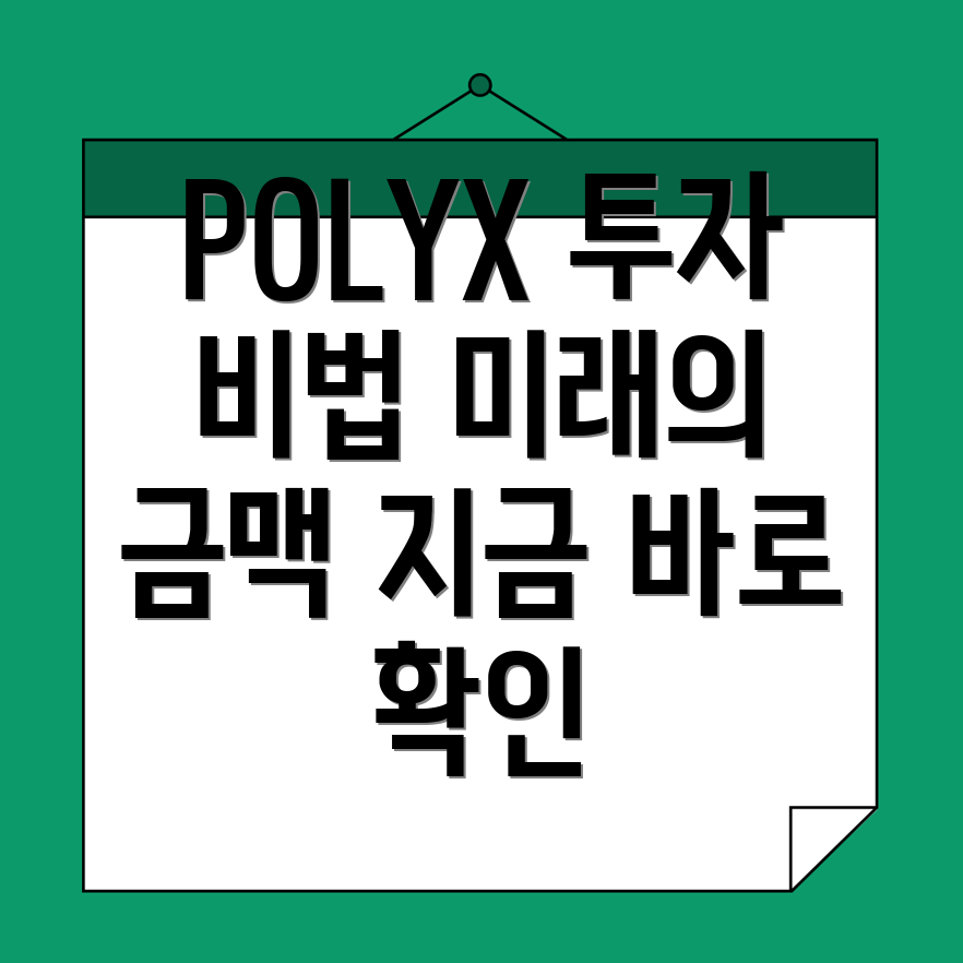 폴리매쉬