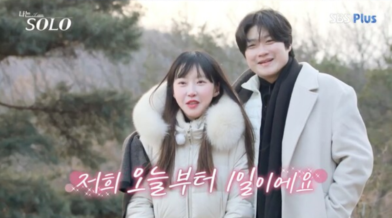 '나는솔로20기' 최종 네커플탄생