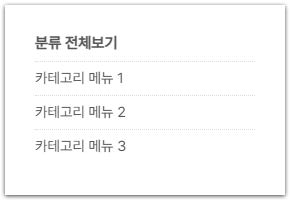 카테고리 수정