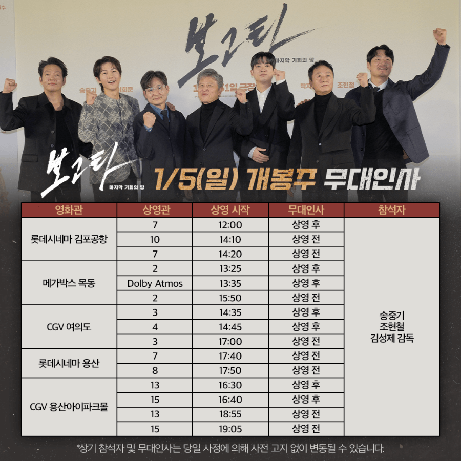 보고타: 마지막 기회의 땅