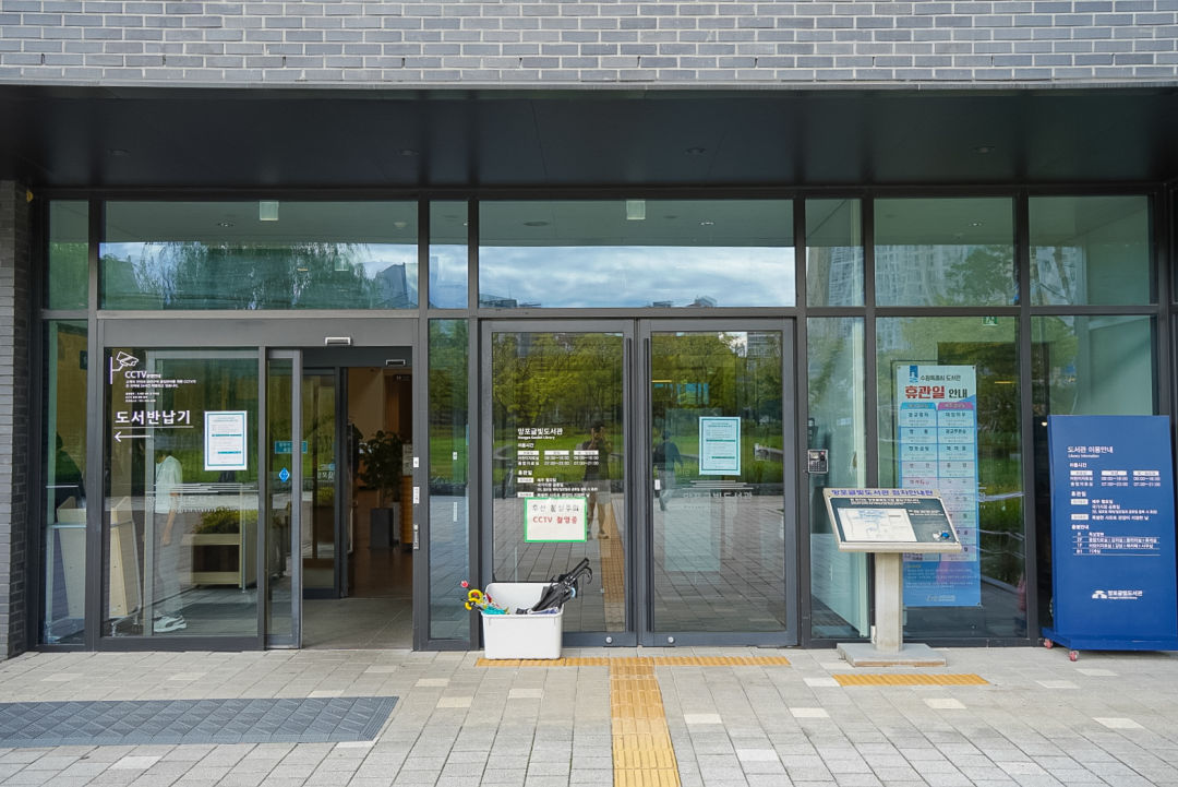 망포 글빛도서관 입구