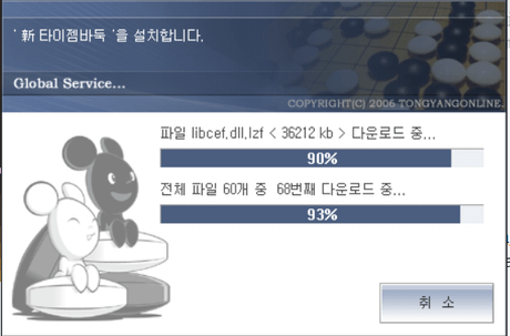 타이젬-바둑을-설치합니다.