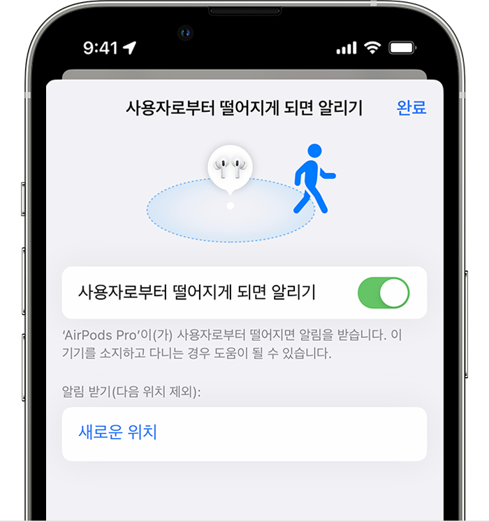 에어팟 찾기2