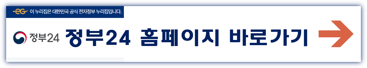 장애인등록증 재발급 방법 바로가기