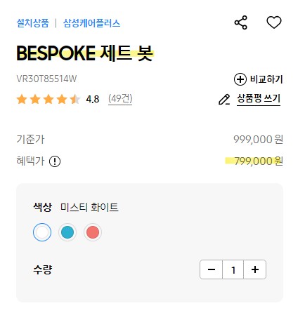 삼세페-청소기