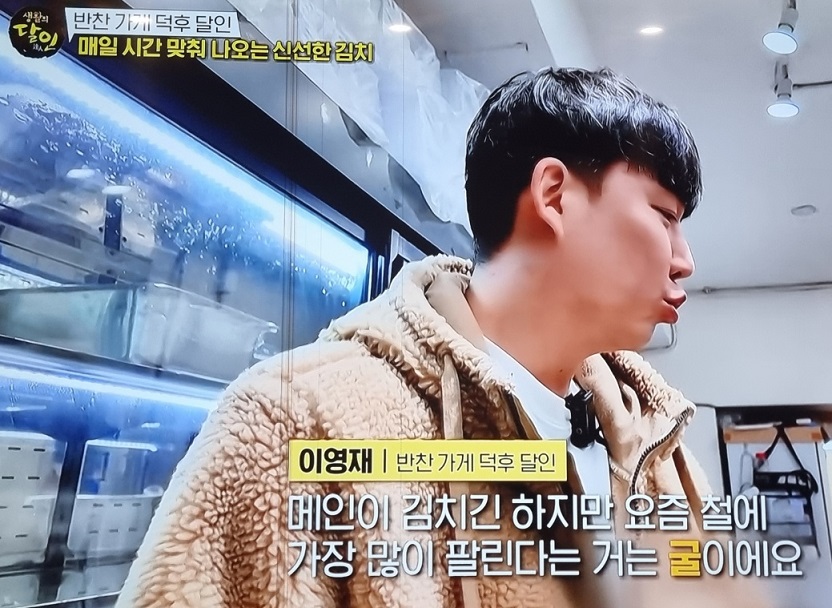 반찬가게덕후달인-신선한김치-군산김치