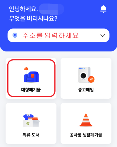 캣타워-대형폐기물
