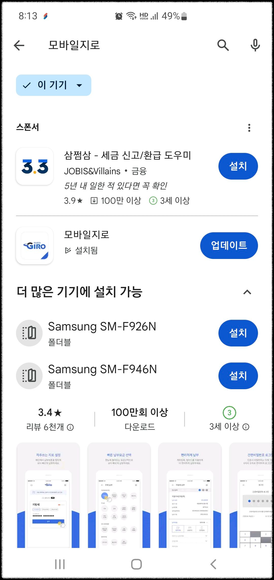 인터넷지로 납부&#44; 모바일지로 납부&#44; 지로 GIRO 납부 방법