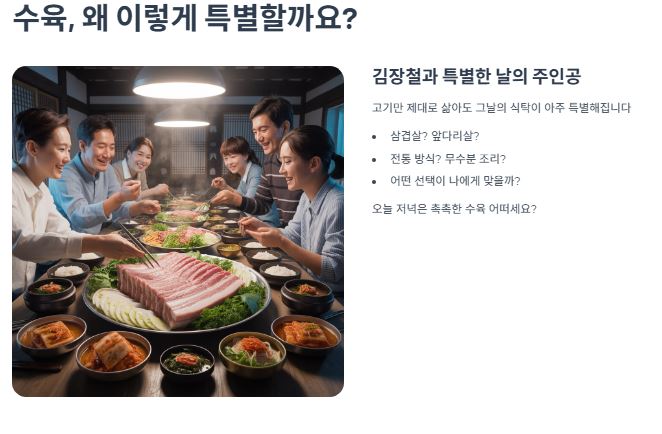 김장시기 수육