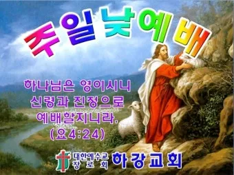 2025년 4월 셋째주 주일 낮예배 기도문_20