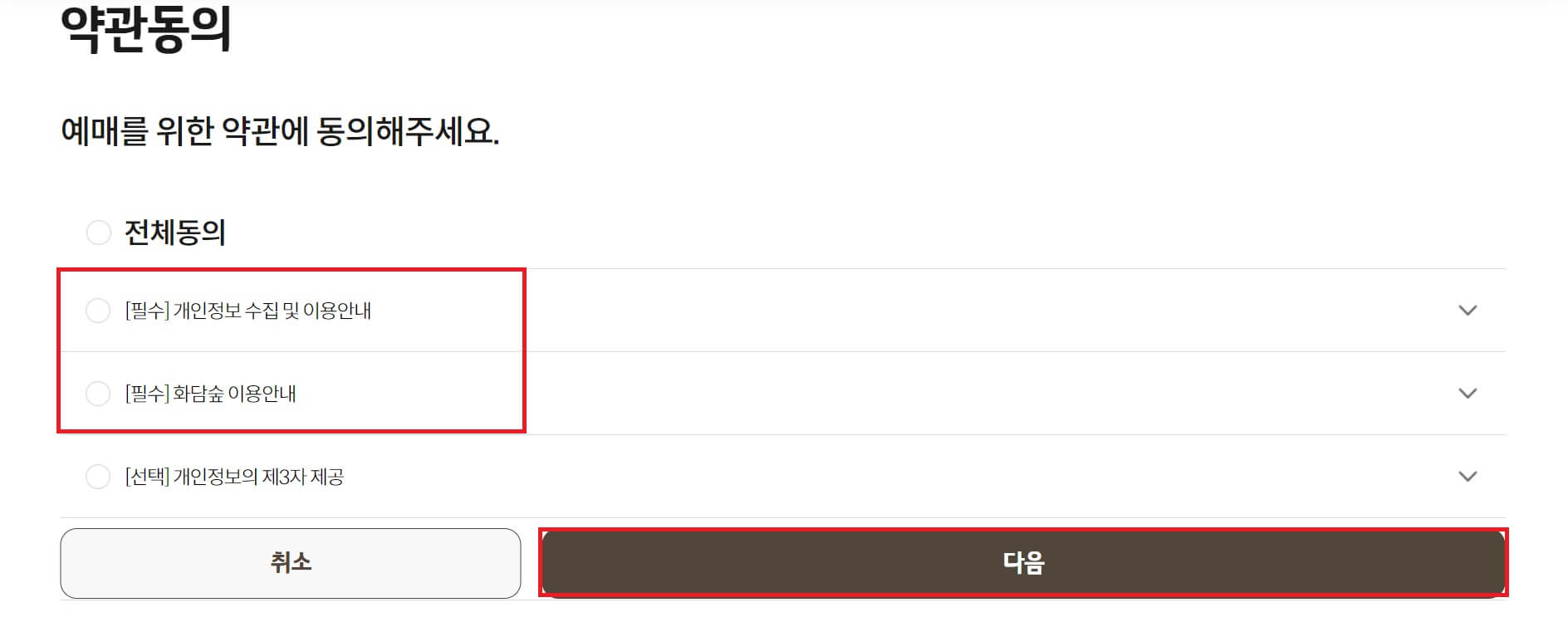 화담숲 예약 홈페이지(현장구매 팁)