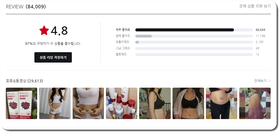 빨간물 다이어트 후기