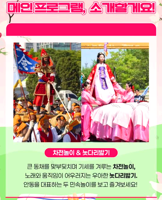 차전장군노국공주축제
