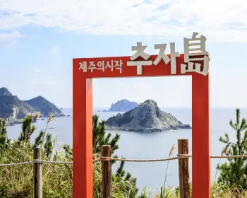 추자도_21