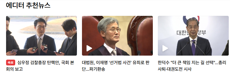 [YTN 온에어 실시간 뉴스 시청방법] 회원가입 없이 24시간 무료! 실시간 중계 바로가기