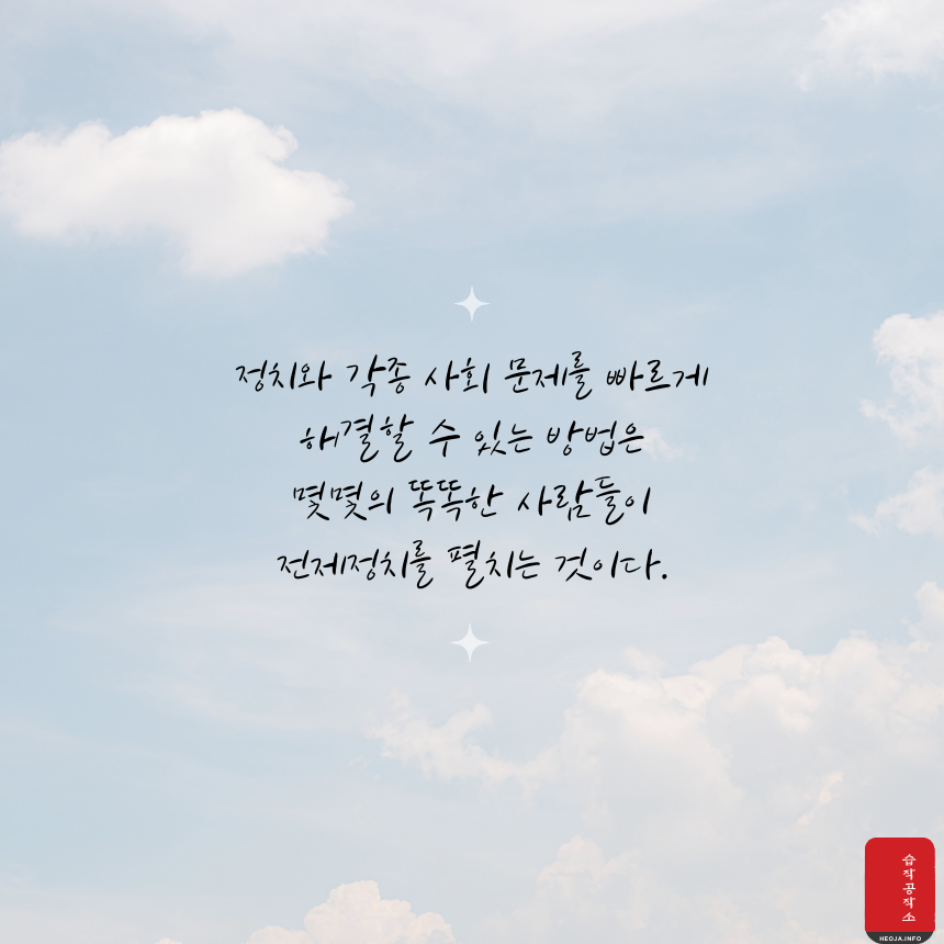 쇼펜하우어 명언 모음 인생 명언 문구 이미지