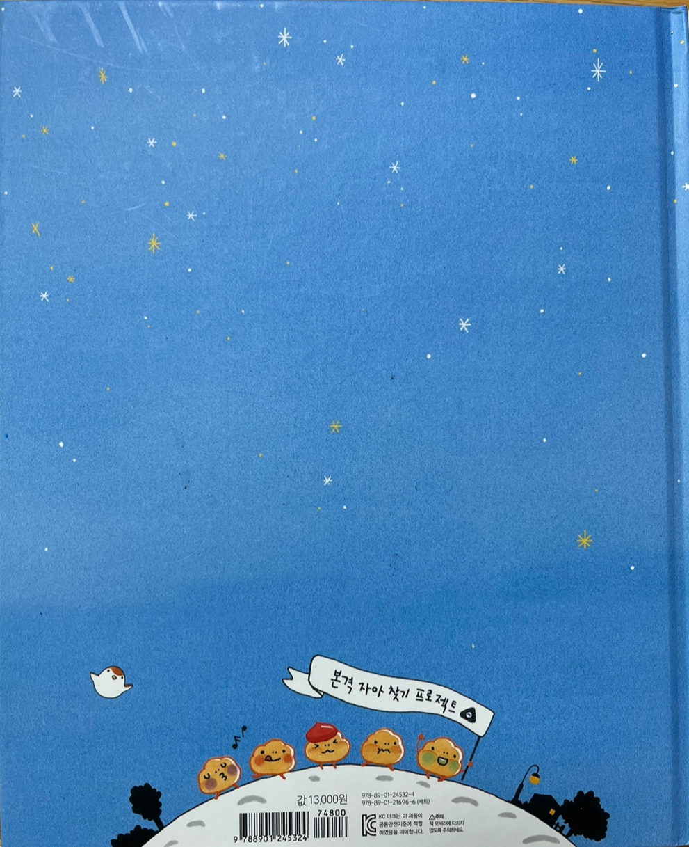 그림책 추천2