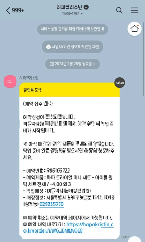 예약접수완료