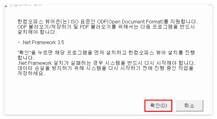 한글뷰어 다운로드