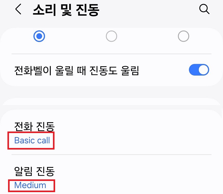 새로운 알림 패턴 적용된것 보임