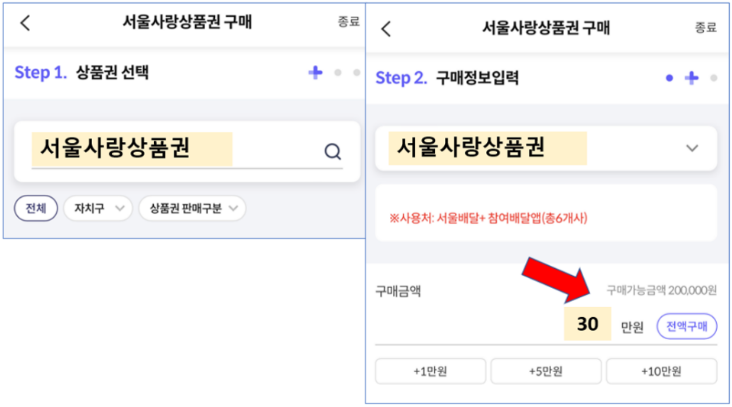 서울페이플러스 앱