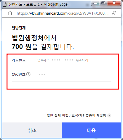 등기부등본 인터넷 발급, 무료열람 신청하기