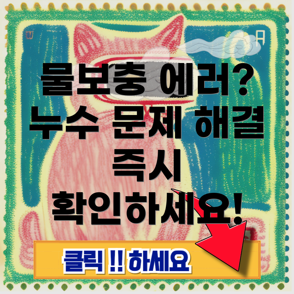 대성 셀틱 보일러