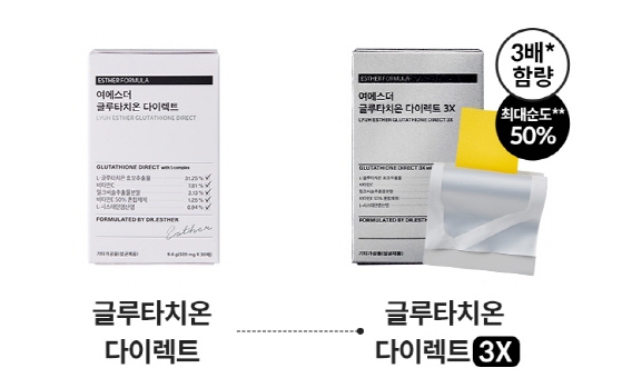 글루타치온 효능 부작용 완벽정리