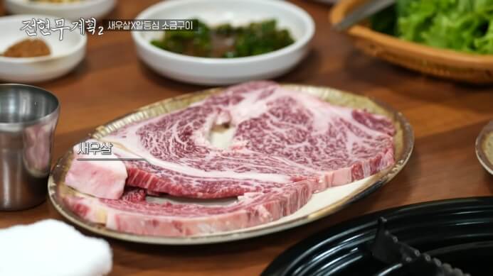 새우살