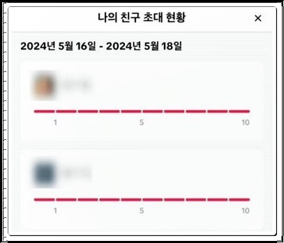 앱테크 순위