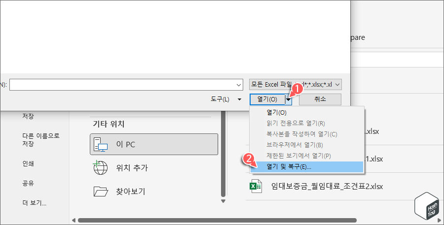 파일 열기 팝업 창에서 "열기 및 복구"로 열기