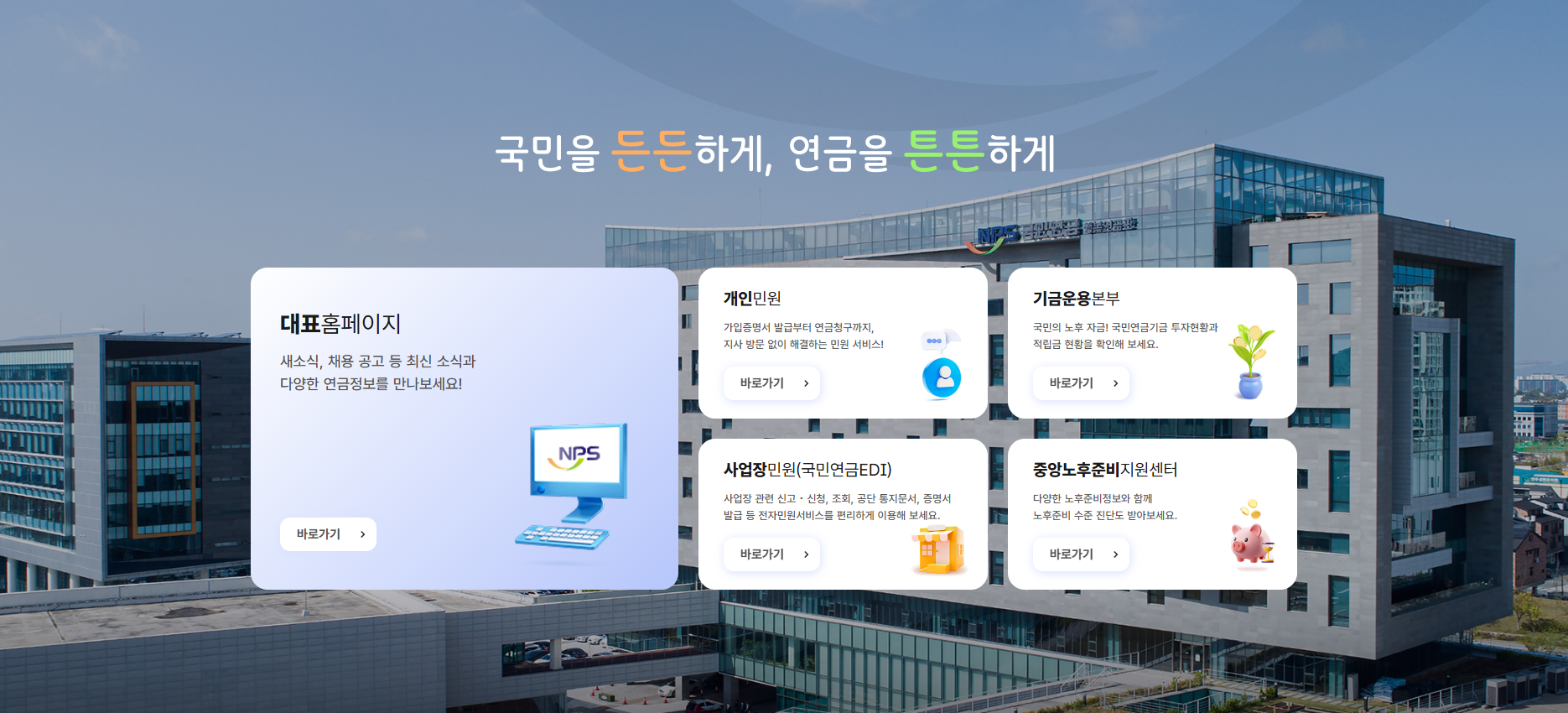 국민연금 어떻게 준비하고 받을 수 있나요?