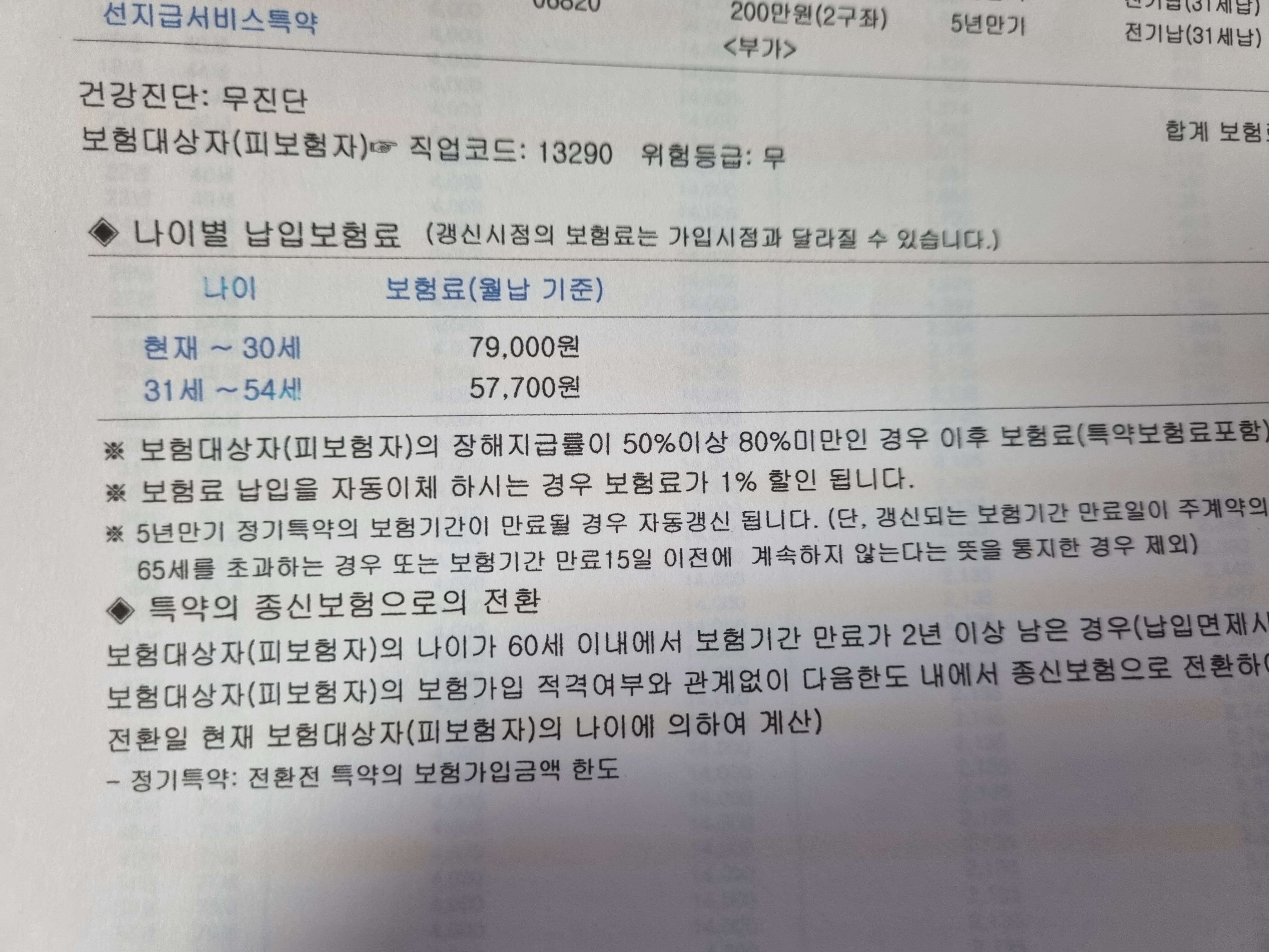 치과-수술비-보험