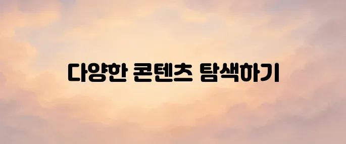웨이브 홈페이지 (https://www.wavve.com)