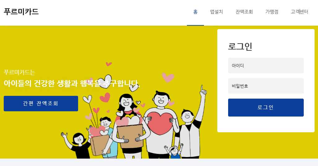 푸르미카드