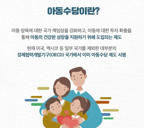 2024년 출산 및 육아 지원금 변경 사항