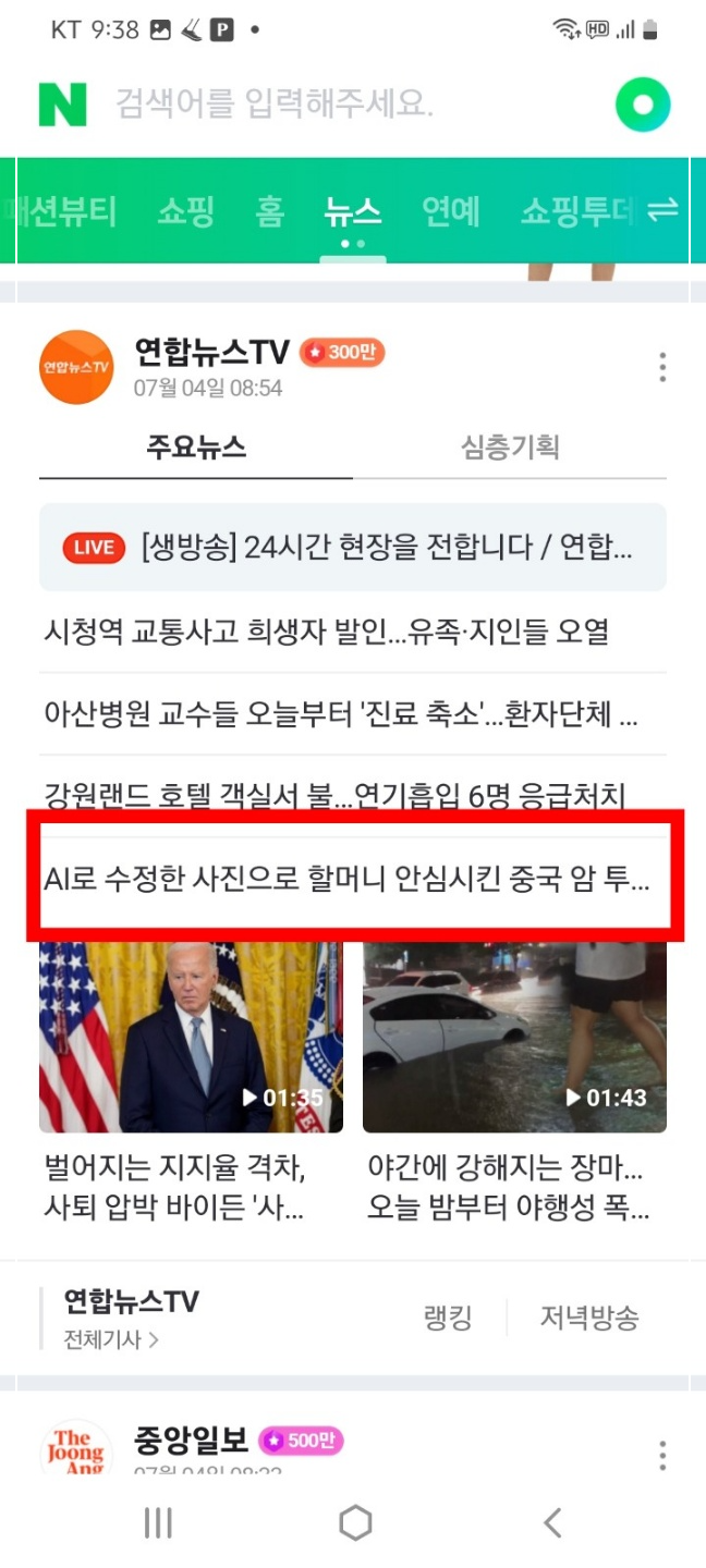 빨간네모그리는법 빨간네모박스만드는법 빨간네모핸드폰모바일로그리는법