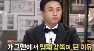 박성광 감독