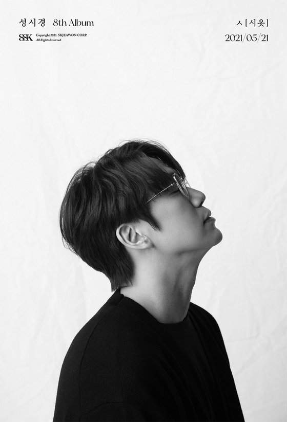 성시경