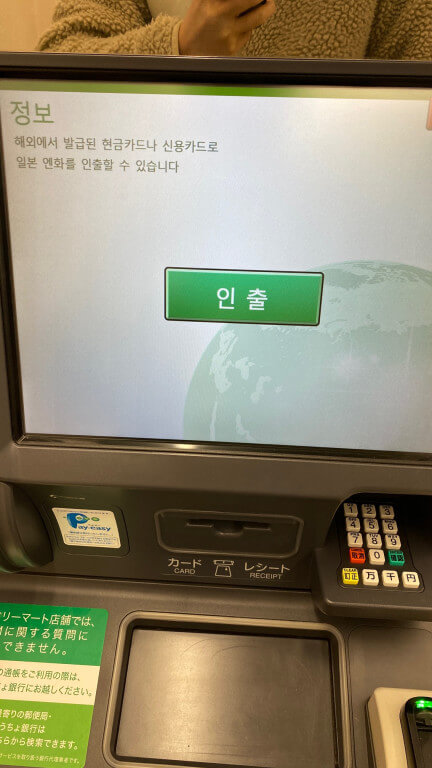 패밀리마트ATM5
